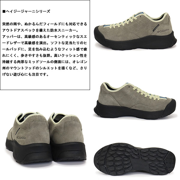 Columbia(コロンビア)正規取扱店THREEWOOD