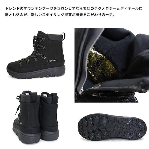 Columbia(コロンビア)正規取扱店THREEWOOD