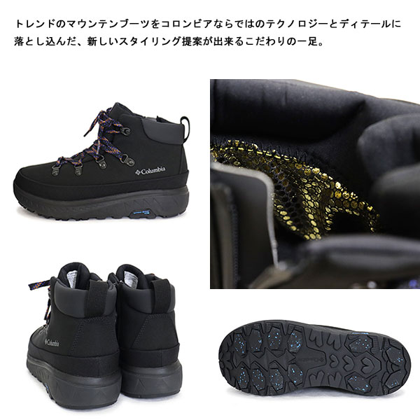 Columbia(コロンビア)正規取扱店THREEWOOD