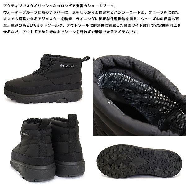 Columbia(コロンビア)正規取扱店THREEWOOD