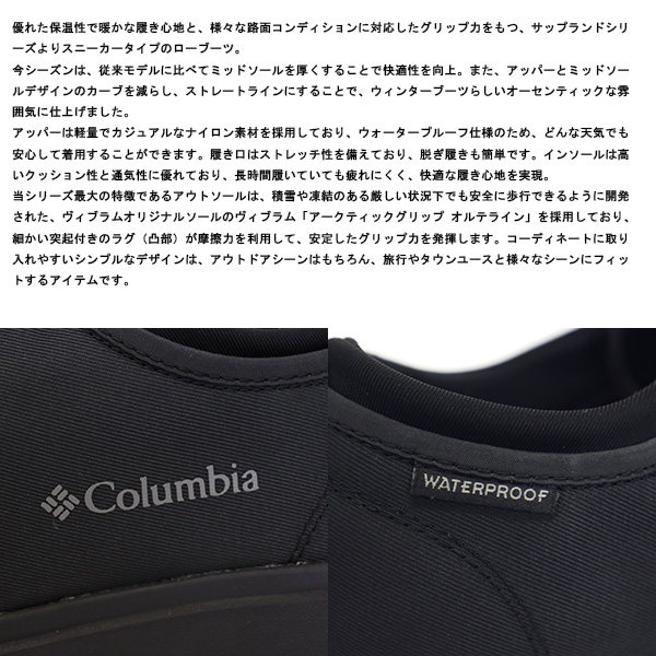 Columbia(コロンビア)正規取扱店THREEWOOD