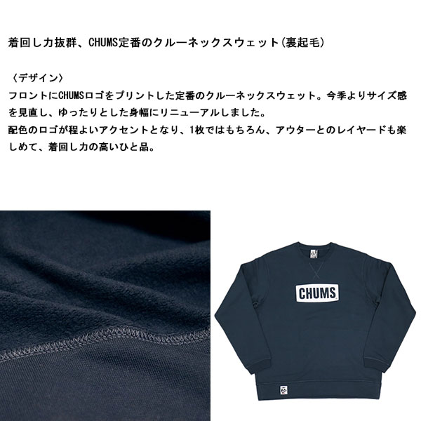 CHUMS (チャムス)正規取扱店THREEWOOD(スリーウッド)
