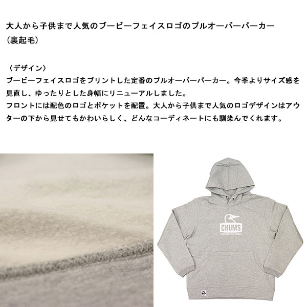 CHUMS (チャムス)正規取扱店THREEWOOD(スリーウッド)