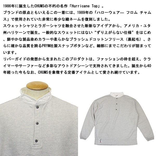 CHUMS (チャムス)正規取扱店THREEWOOD(スリーウッド)