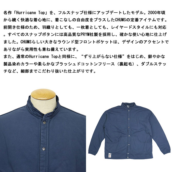 CHUMS (チャムス)正規取扱店THREEWOOD(スリーウッド)