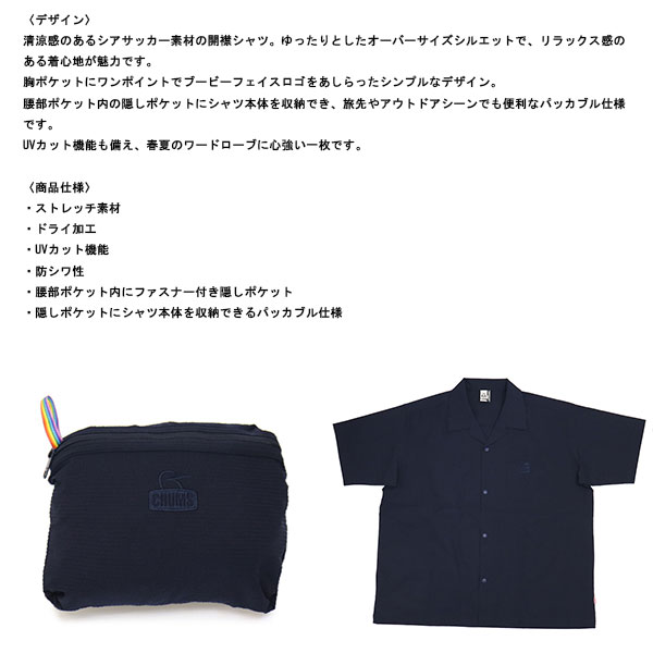 CHUMS (チャムス)正規取扱店THREEWOOD(スリーウッド)