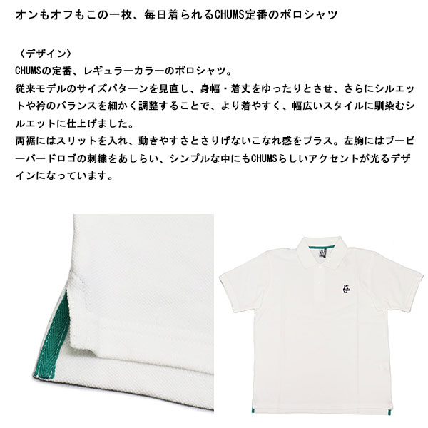 CHUMS (チャムス)正規取扱店THREEWOOD(スリーウッド)