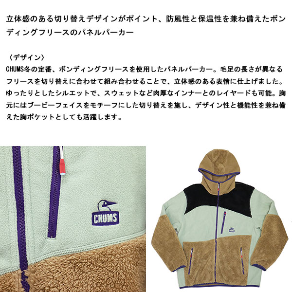 CHUMS (チャムス)正規取扱店THREEWOOD(スリーウッド)