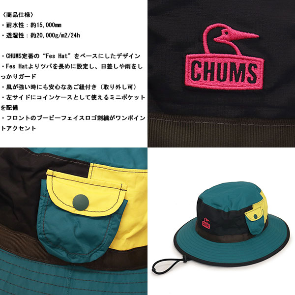 CHUMS (チャムス)正規取扱店THREEWOOD(スリーウッド)