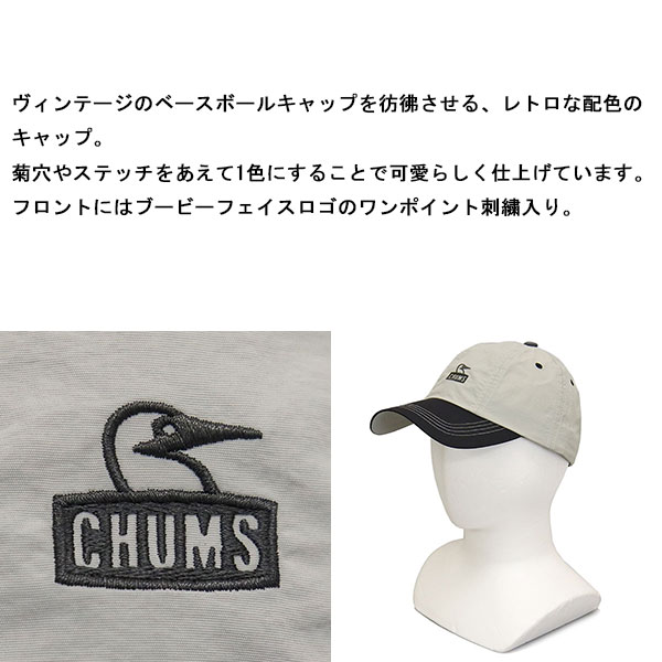 CHUMS (チャムス)正規取扱店THREEWOOD(スリーウッド)