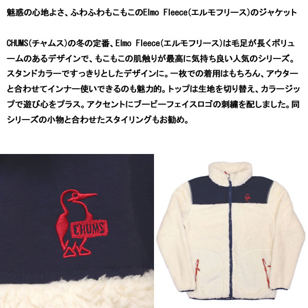 正規取扱店 CHUMS (チャムス) CH14-1230 Elmo Fleece Jacket ...