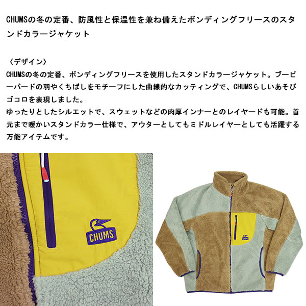 CHUMS (チャムス)正規取扱店THREEWOOD(スリーウッド)