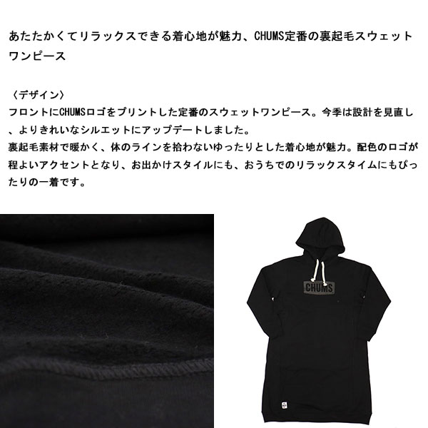 CHUMS (チャムス)正規取扱店THREEWOOD(スリーウッド)