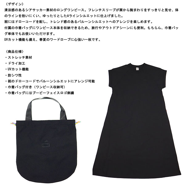 CHUMS (チャムス)正規取扱店THREEWOOD(スリーウッド)