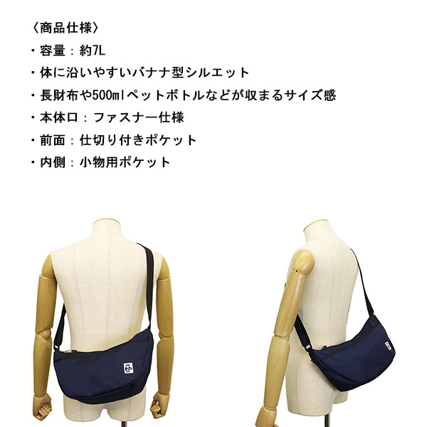 CHUMS (チャムス)正規取扱店THREEWOOD(スリーウッド)