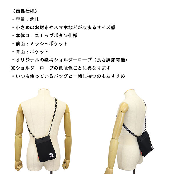 CHUMS (チャムス)正規取扱店THREEWOOD(スリーウッド)