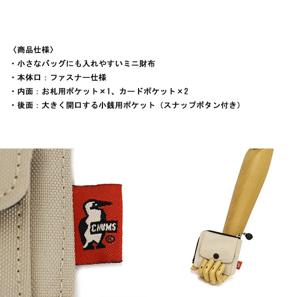 CHUMS (チャムス)正規取扱店THREEWOOD(スリーウッド)