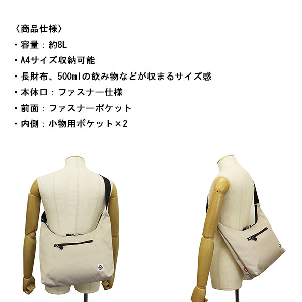 CHUMS (チャムス)正規取扱店THREEWOOD(スリーウッド)