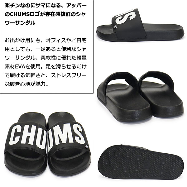 CHUMS(チャムス)正規取扱店