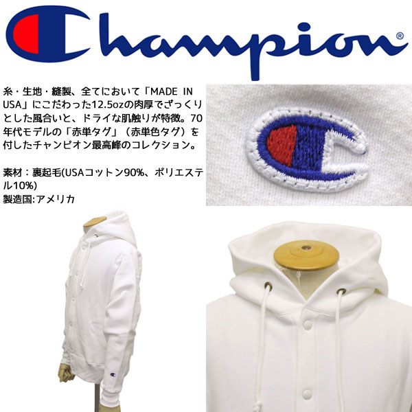 正規取扱店 Champion (チャンピオン) C5-E103 Reverse Weave SNAP