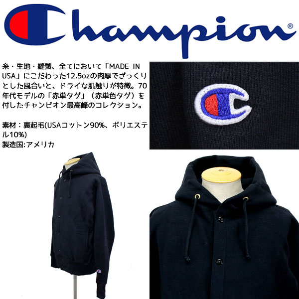 正規取扱店 Champion (チャンピオン) C5-E103 Reverse Weave SNAP 