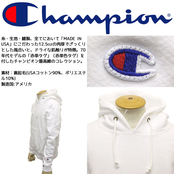 Champion (チャンピオン)正規取扱店THREEWOOD