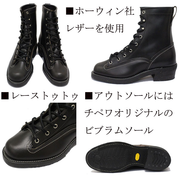 CHIPPEWA チペワ 1935 8inch LACED-TO-TOE LOGGER BOOTS 8インチ