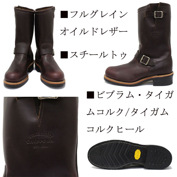 正規取扱店 CHIPPEWA チペワ 1901M04 11inch ORIGINAL STEEL TOE ENGINEER BOOTS 11インチ  スチールトゥ エンジニアブーツ CORDOVAN