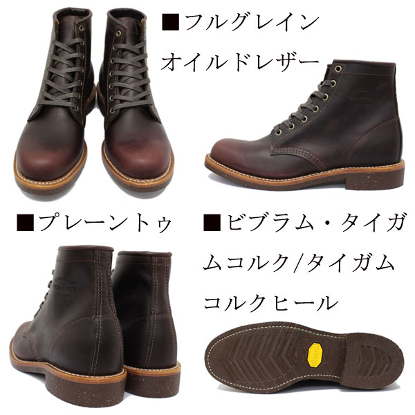 CHIPPEWA チペワ 1901M25 ワークブーツ サイズ8.5Dブーツ型ワーク