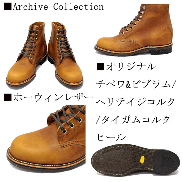 CHIPPEWA(チペワ) 1939 6inch SERVISE BOOTS 6インチ プレーントゥ