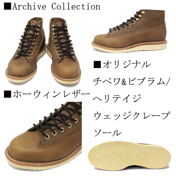 CHIPPEWA(チペワ)正規取扱店THREEWOOD(スリーウッド)