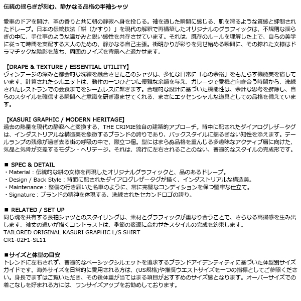 THE CRIMIE (クライミー)正規取扱店
