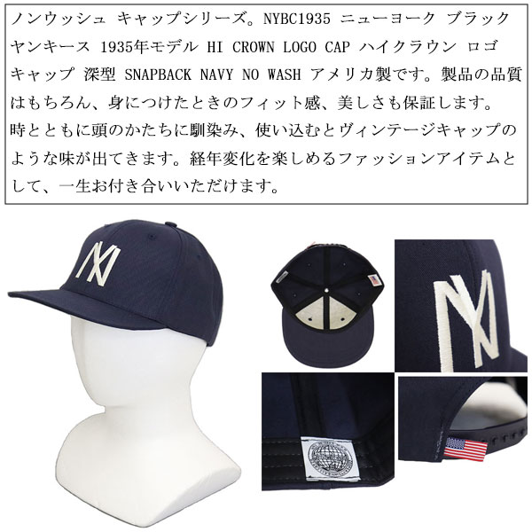 Cooperstown Ball Cap (クーパーズタウンボールキャップ)正規取扱店