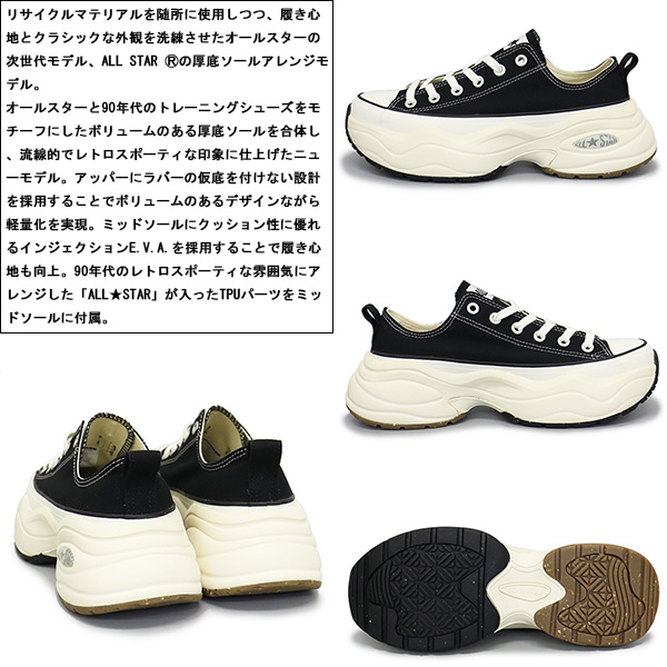 CONVERSE (コンバース)正規取扱店