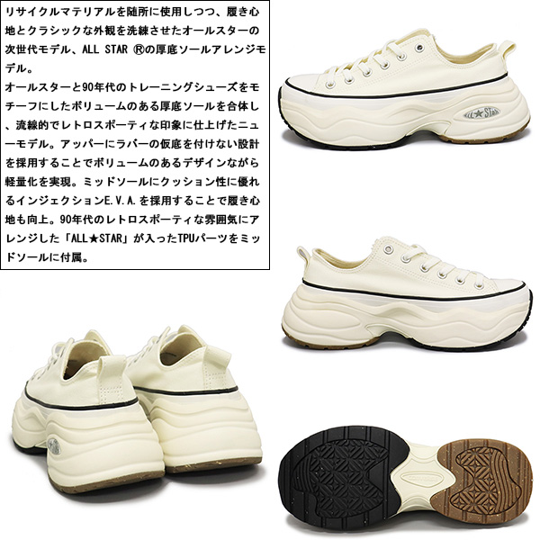 CONVERSE (コンバース)正規取扱店