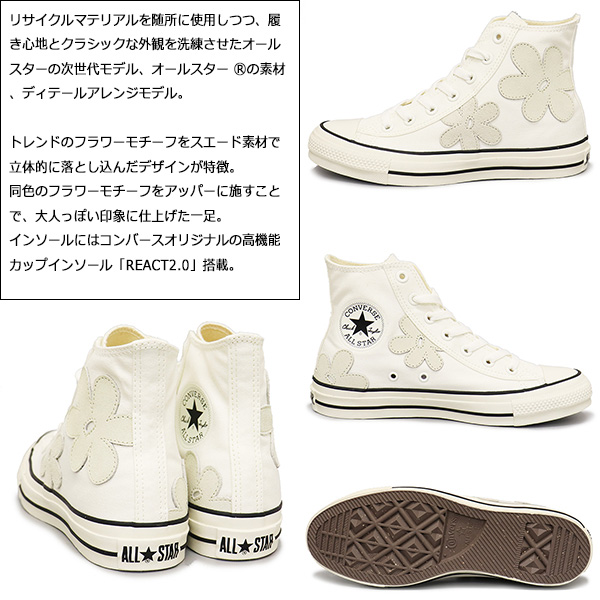 CONVERSE (コンバース)正規取扱店