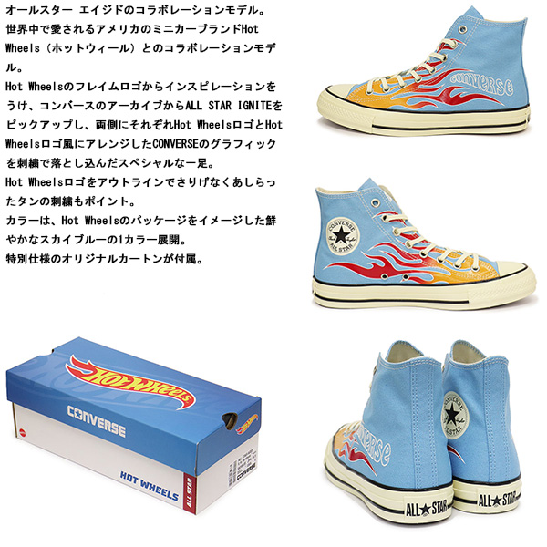 CONVERSE (コンバース)正規取扱店