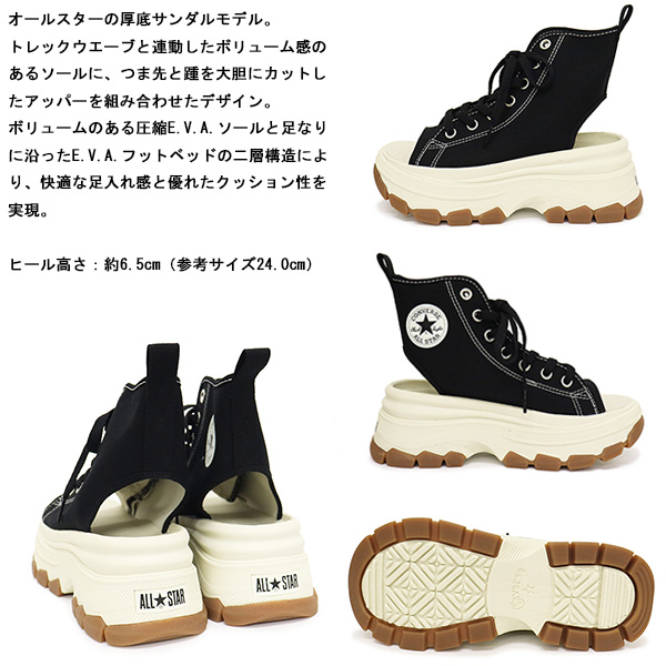 CONVERSE (コンバース)正規取扱店