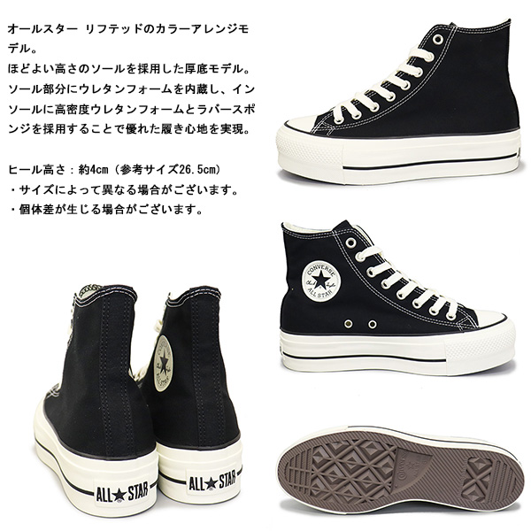 CONVERSE (コンバース)正規取扱店