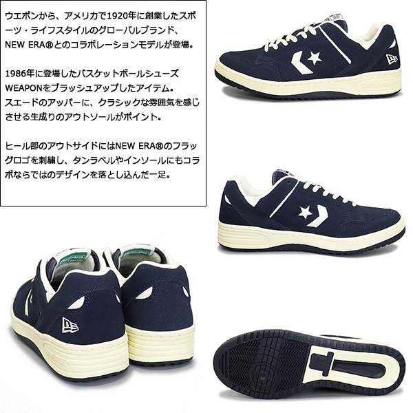 CONVERSE (コンバース)正規取扱店