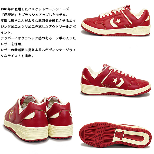 CONVERSE (コンバース)正規取扱店