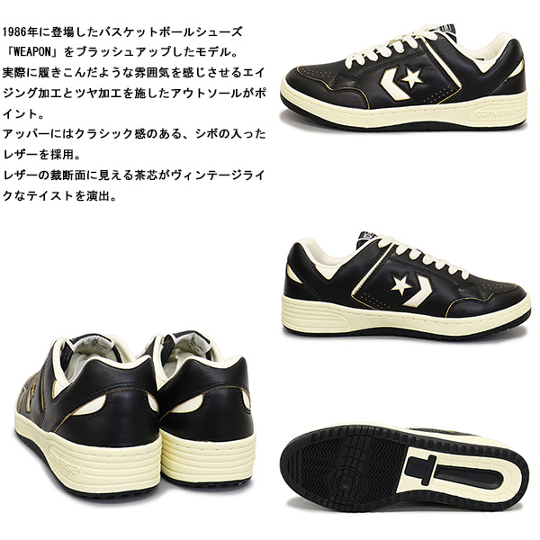 CONVERSE (コンバース)正規取扱店