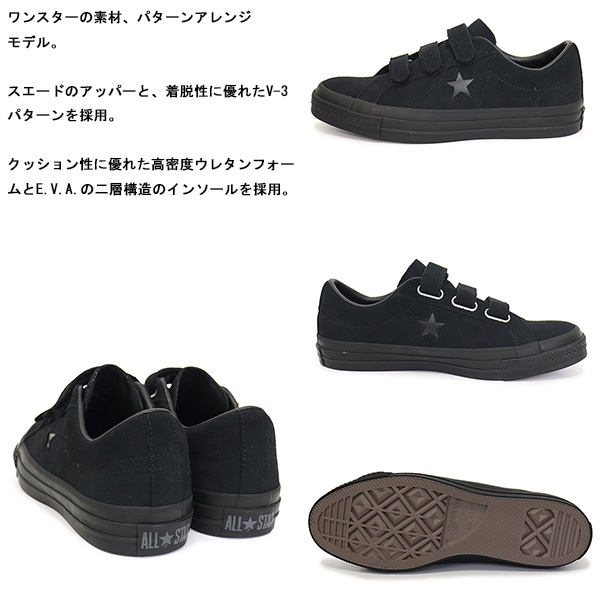 CONVERSE (コンバース)正規取扱店