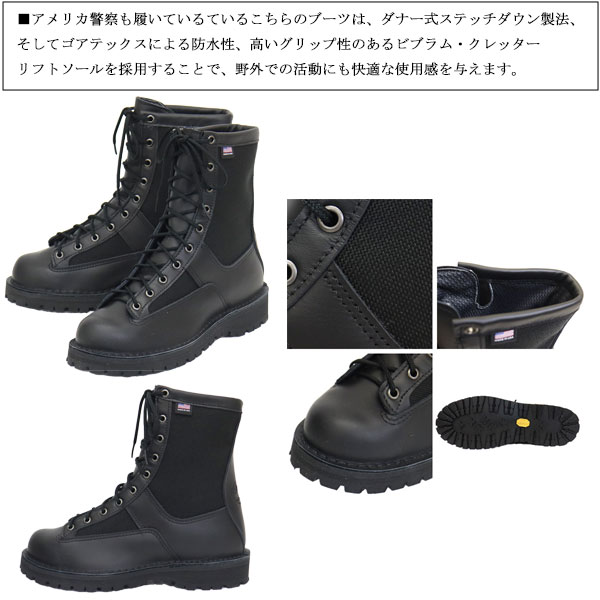 DANNER(ダナー)正規取扱店