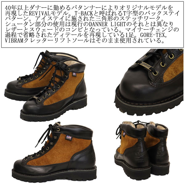 ダナー 30424 DANNER LIGHT REVIVAL ブーツ リバイバルWallowa