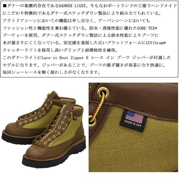 DANNER(ダナー)正規取扱店