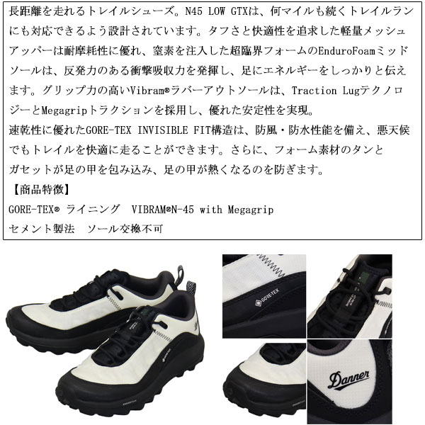 DANNER(ダナー)正規取扱店