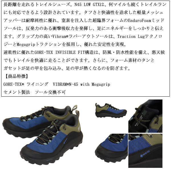 DANNER(ダナー)正規取扱店