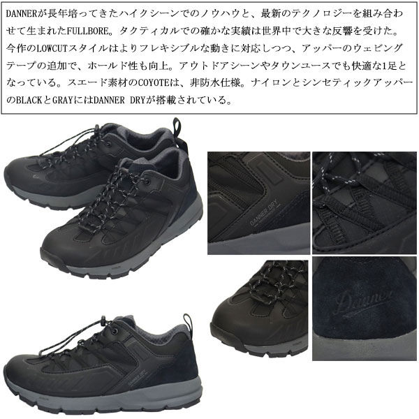 DANNER(ダナー)正規取扱店