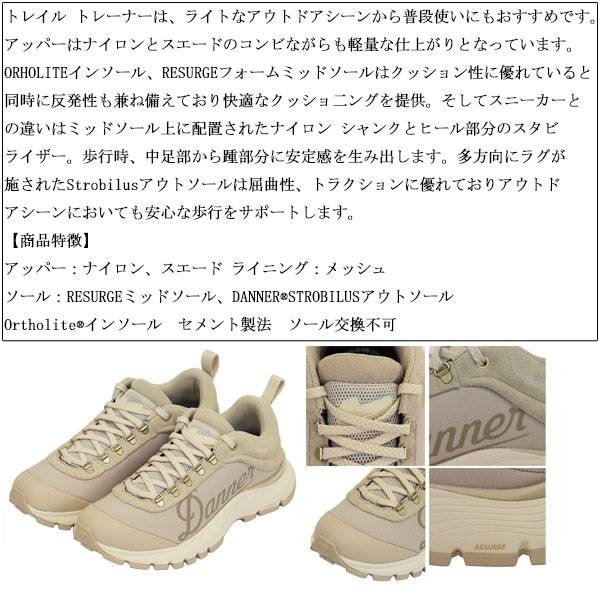 DANNER(ダナー)正規取扱店